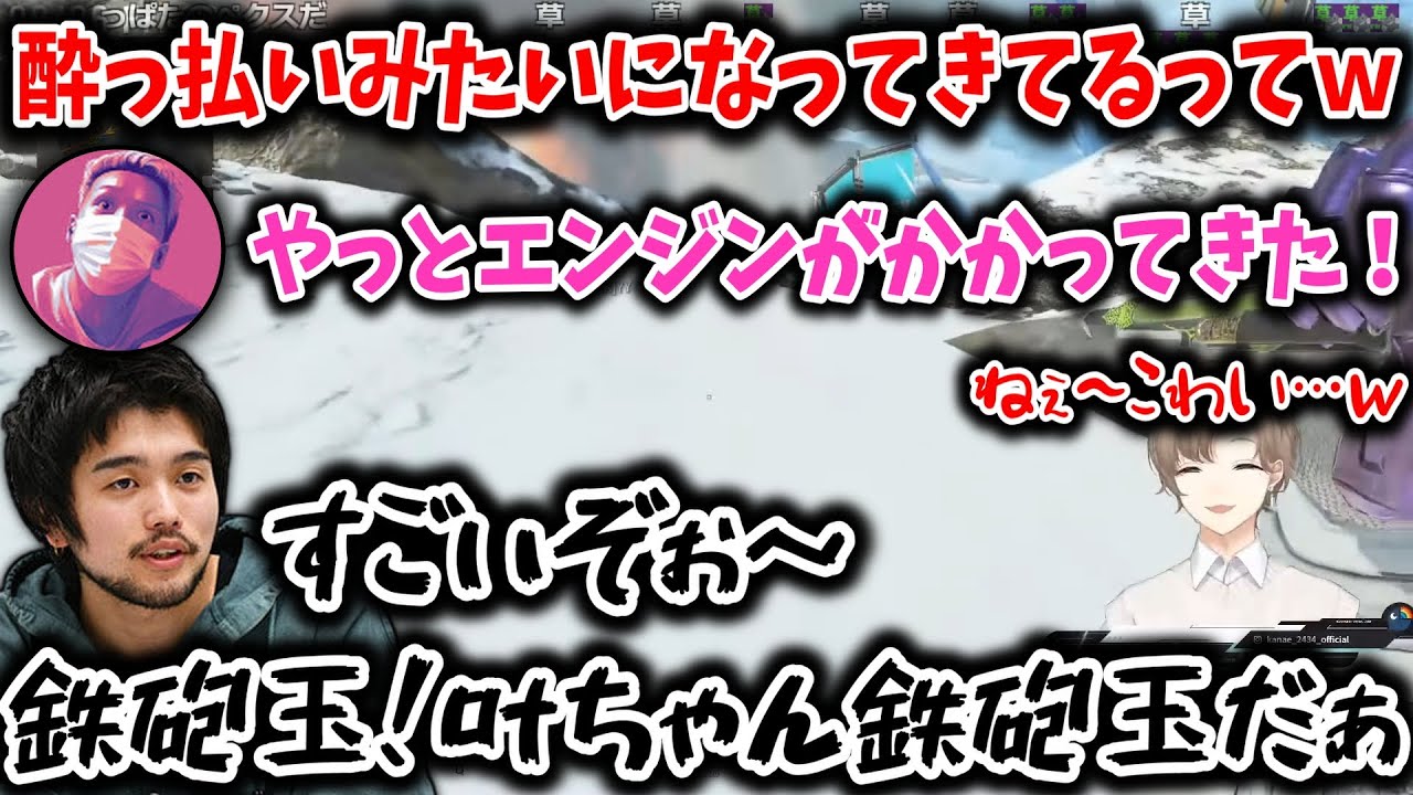 【にじさんじ切り抜き】テンションがおかしくなった井口理に爆笑する叶とわいわい【叶/井口理(KingGnu)/わいわい/にじさんじ/切り抜き】