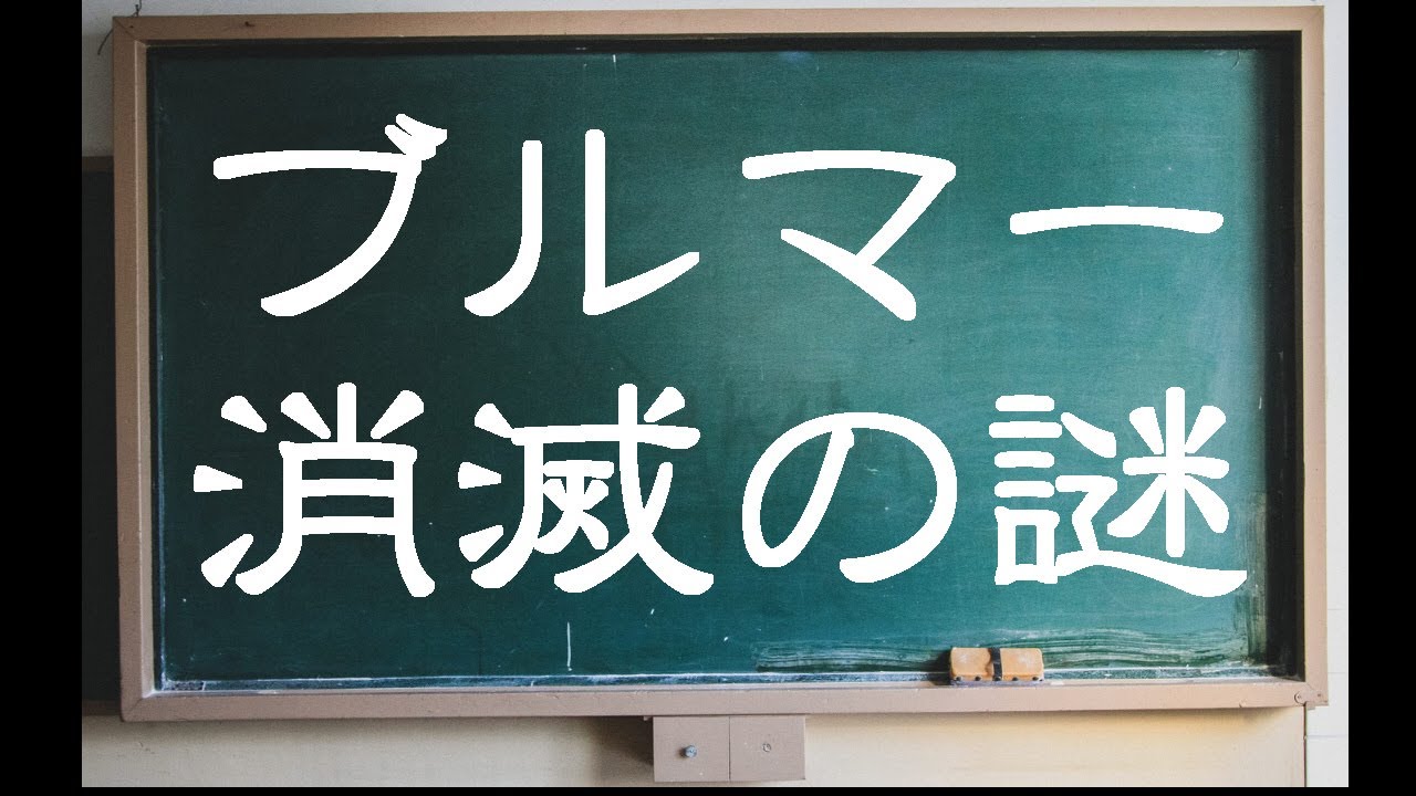 なぜかなくなったなつかしいもの