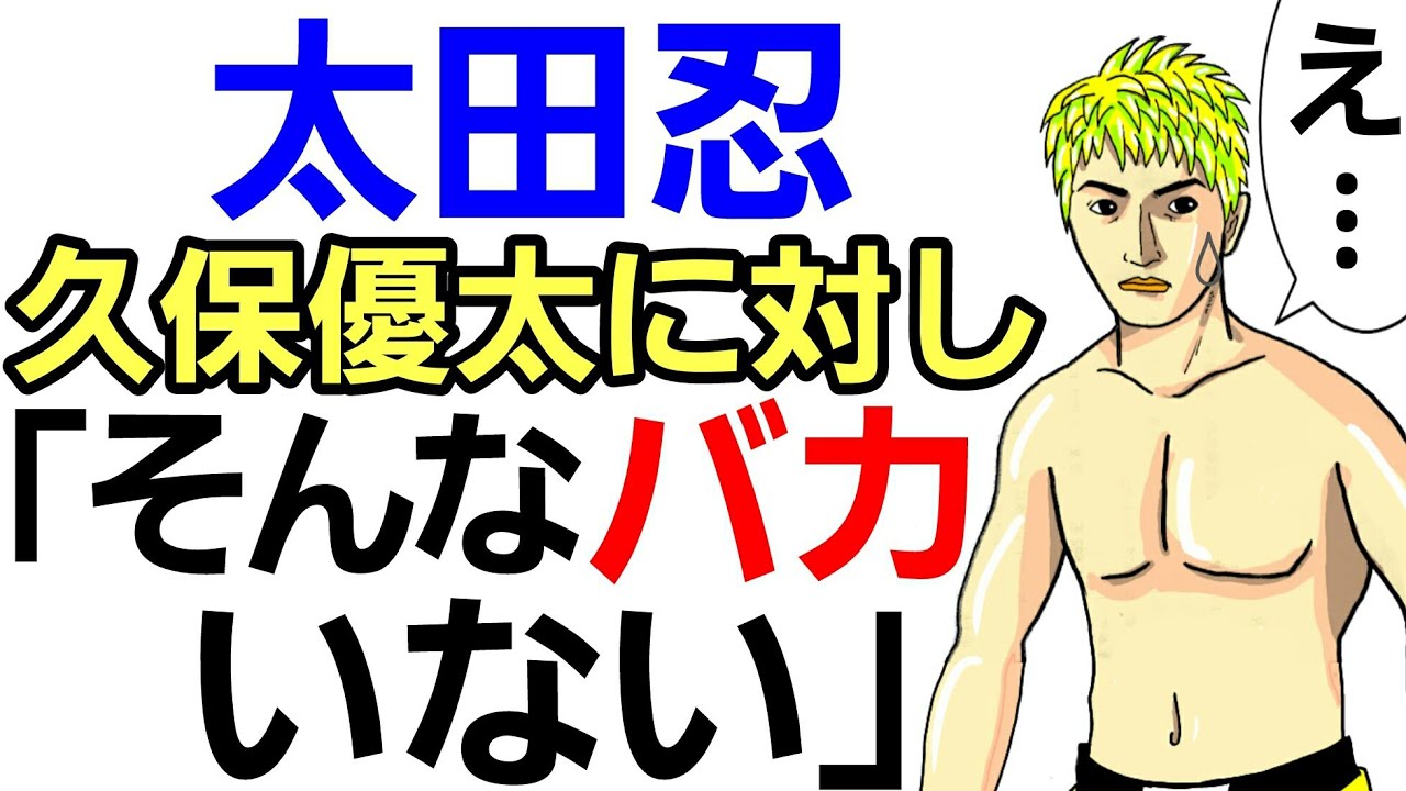 【格闘ニュース】◯「朝倉海×松坂桃李」「朝倉未来に凸したら大乱闘になった」一言まとめ ◯太田忍 66キロ契約の経緯&久保優太に「何言ってんだろ」◯大沢ケンジRIZIN30 勝敗予想 ◯川名雄生 謝罪