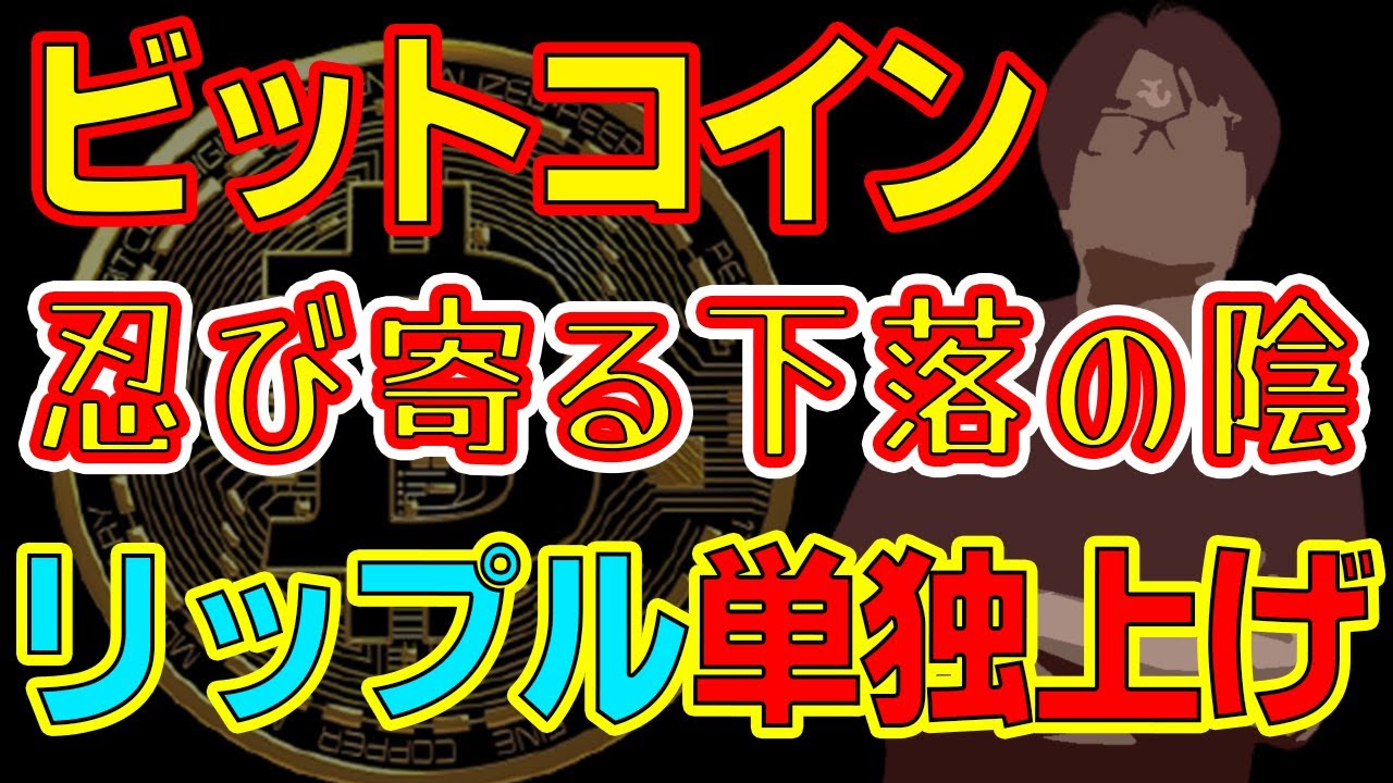 【ビットコイン&イーサリアム&リップル&ネム&IOST】仮想通貨 リップル単独上げで130円タッチ!しかしビットコインには下落の陰が忍び寄る。慌てず押し目をしっかりと待て