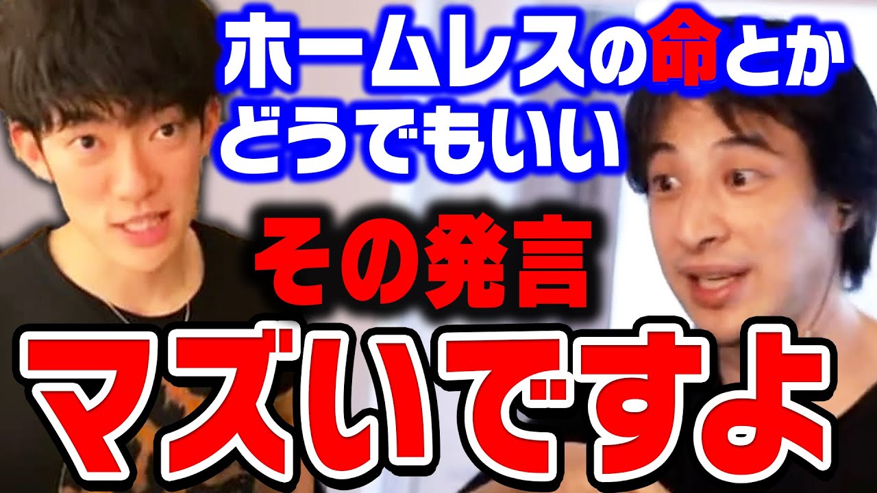 【ひろゆき】DaiGoさんその発言は…ホームレスや生活保護、障害者は存在してはいけないのか?ひろゆきが優生思想について話すシーンまとめ【切り抜き/論破/メンタリストDaiGo】