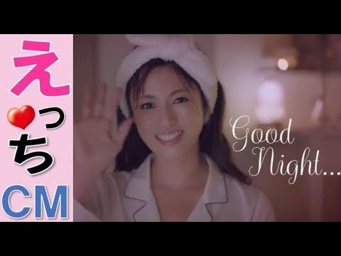 深田恭子*えっちcm☆入浴シーンの妄想にドキドキ!濡れ髪にヘアバンドがエロくて可愛さ爆発♪