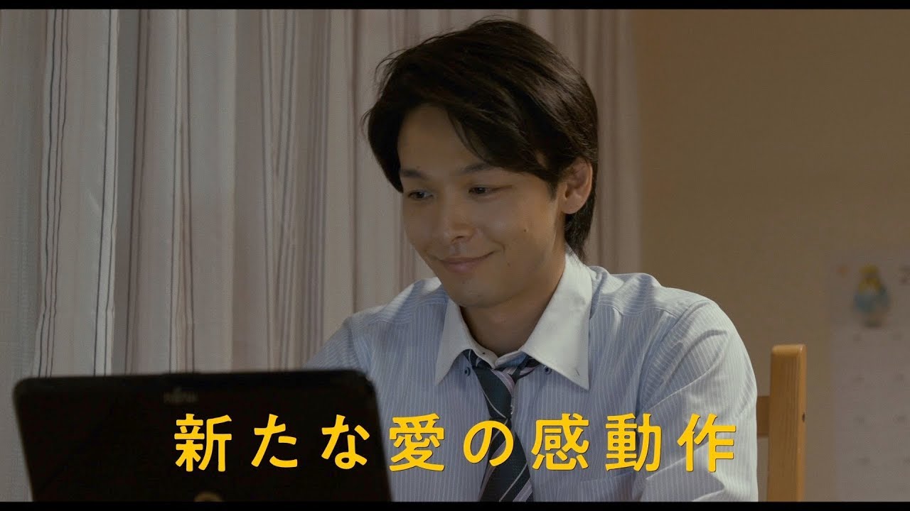 中村倫也、蒼井優の彼氏役として優しく微笑む 竹内結子&山﨑努らも出演で主題歌も解禁 映画『長いお別れ』予告編
