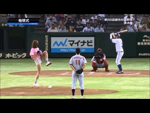 神スイングの稲村亜美が都市対抗始球式で快投
