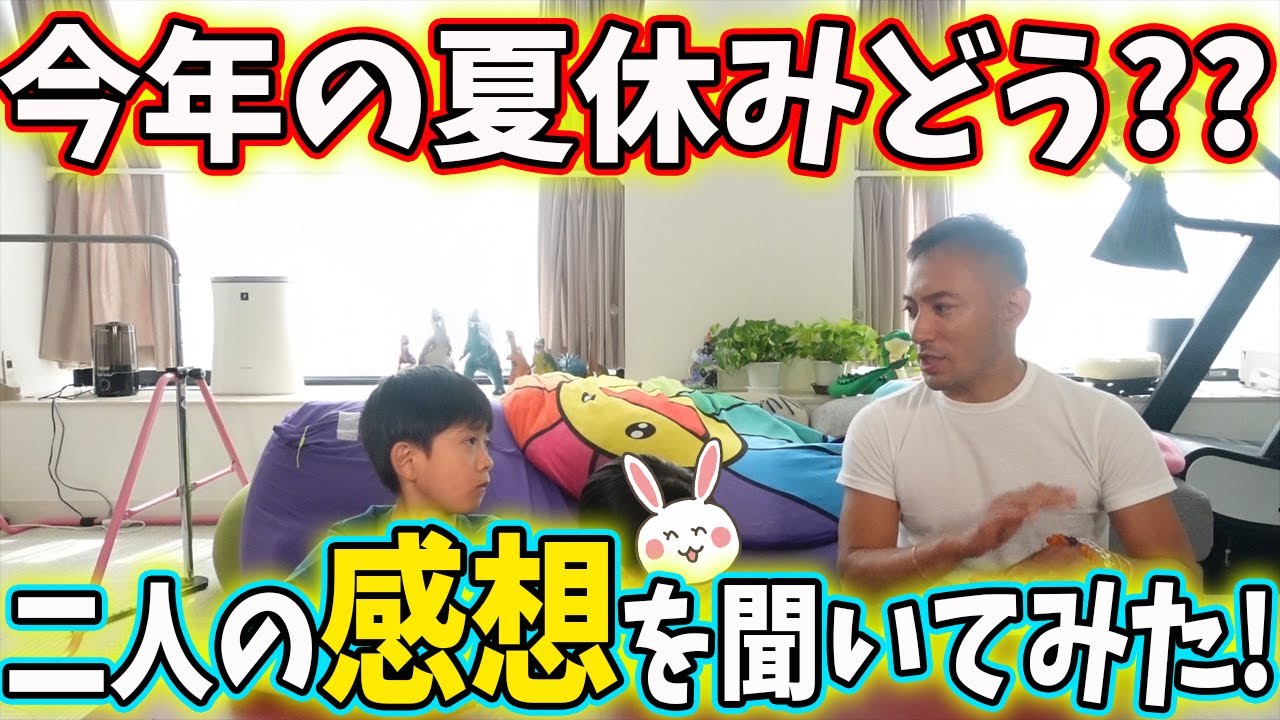 【質問】二人の感想!自粛期間明けたら行きたいところがあるらしい✈️