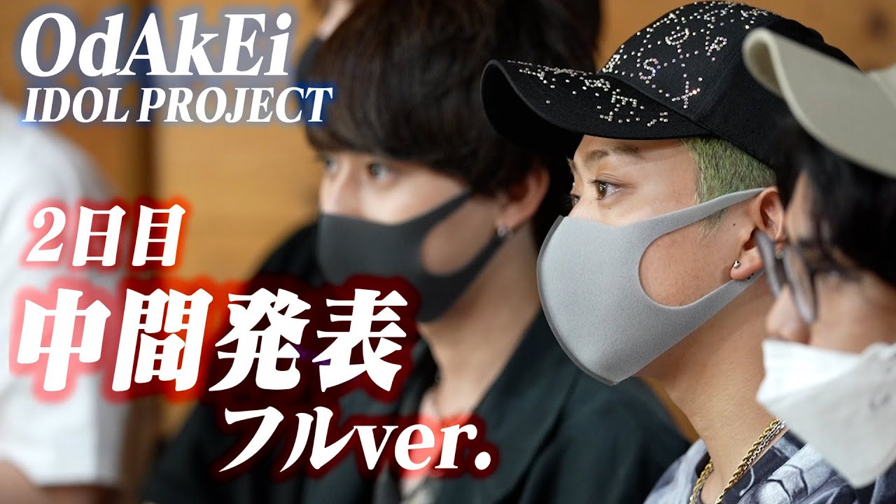 2日目中間発表 フルver./OdAkEi アイドルプロジェクト -another story #1-