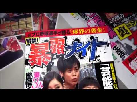 暴露ナイト スパイ 風俗嬢 巨乳 少年犯罪