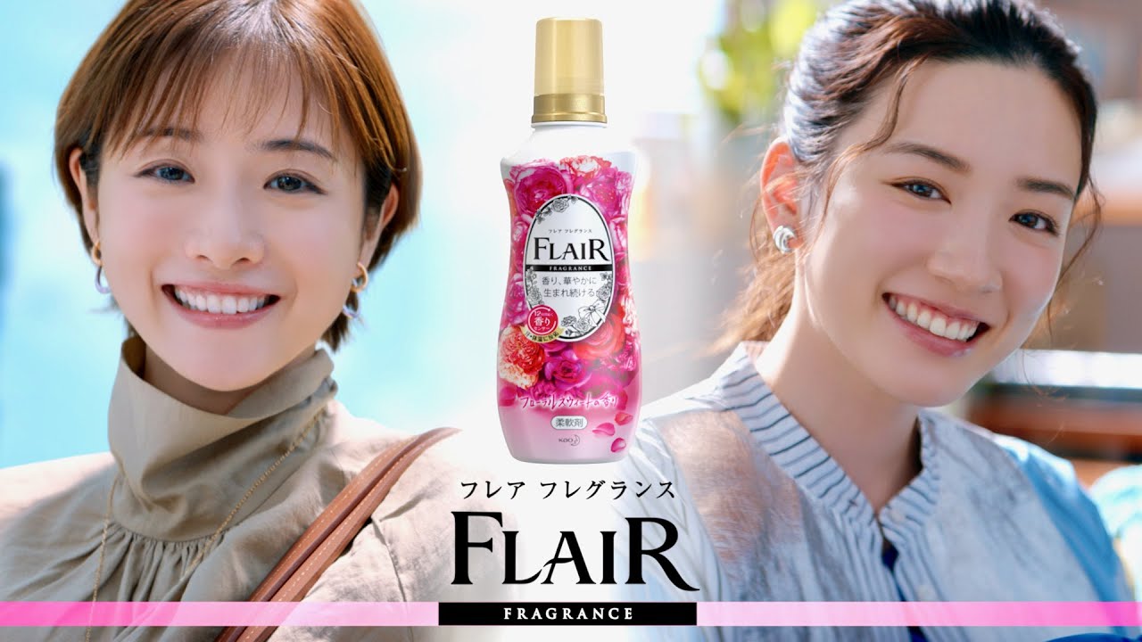 石原さとみ&永野芽郁、香りでフレフレ!自分を応援!花王「フレア フレグランス」CM+メイキング+インタビュー