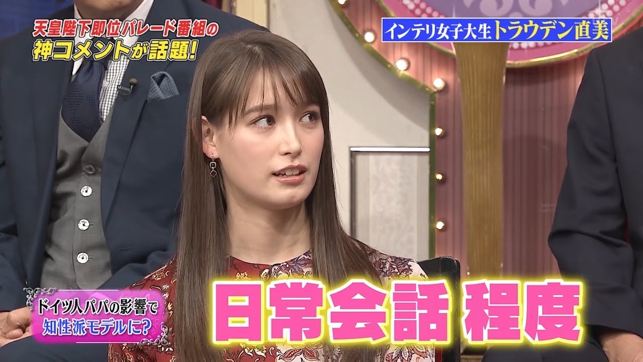 「大型トークバラエティー」◾️トラウデン直美~日常会話程度◾️【ネプチューン◾️くりぃむしちゅー◾️チュートリアル】