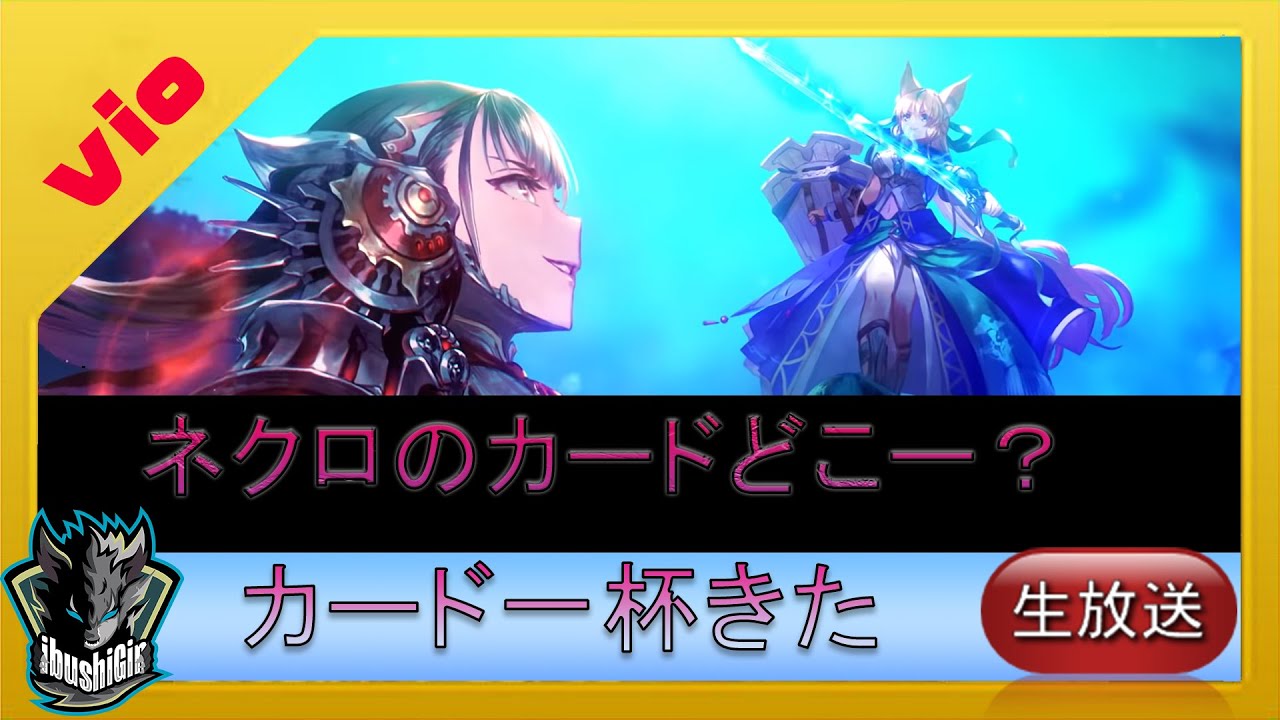 【ネクロ19000勝 】新カード情報を語っていく→ポケモンユナイト【shadowverse シャドバ】