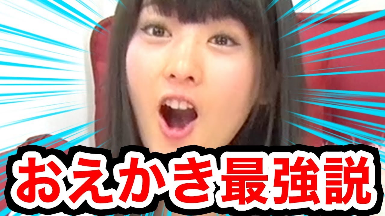 【衝撃】神谷えりな、おえかき最強説・・・!?