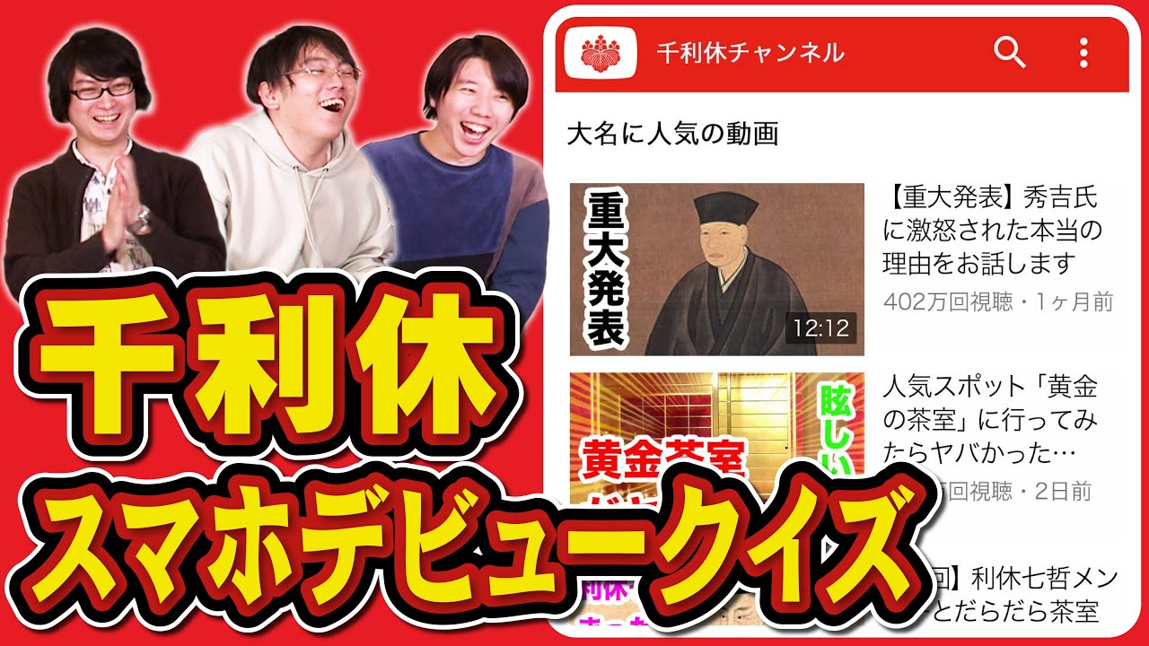 もしも現代のサービスが戦国時代にあったらクイズ