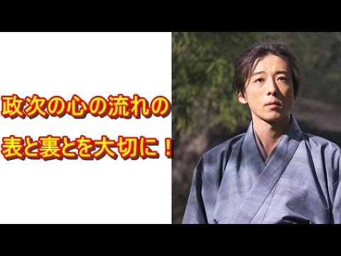 高橋一生 NHKインタビューで語った政次の心情とは?YT動画倶楽部