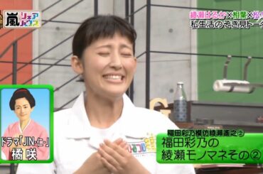 福田彩乃 Yayafa 福田彩乃 Yayafa