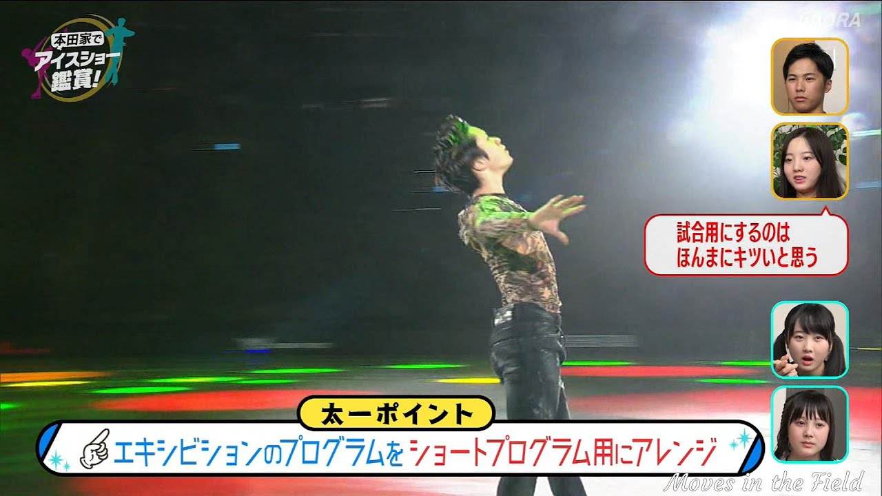 本田家でアイスショー鑑賞!All That Skate 2019 Shoma Uno 宇野昌磨