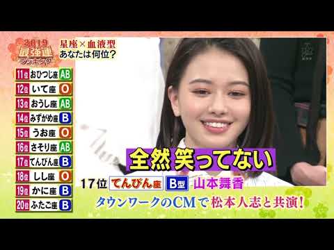 浜田雅功 松本人志 山本舞香cmで共演した松本人志にクレームが ダウンタウン Yayafa 浜田雅功 松本人志 山本舞香cmで共演した松本人志にクレームが ダウンタウン Yayafa