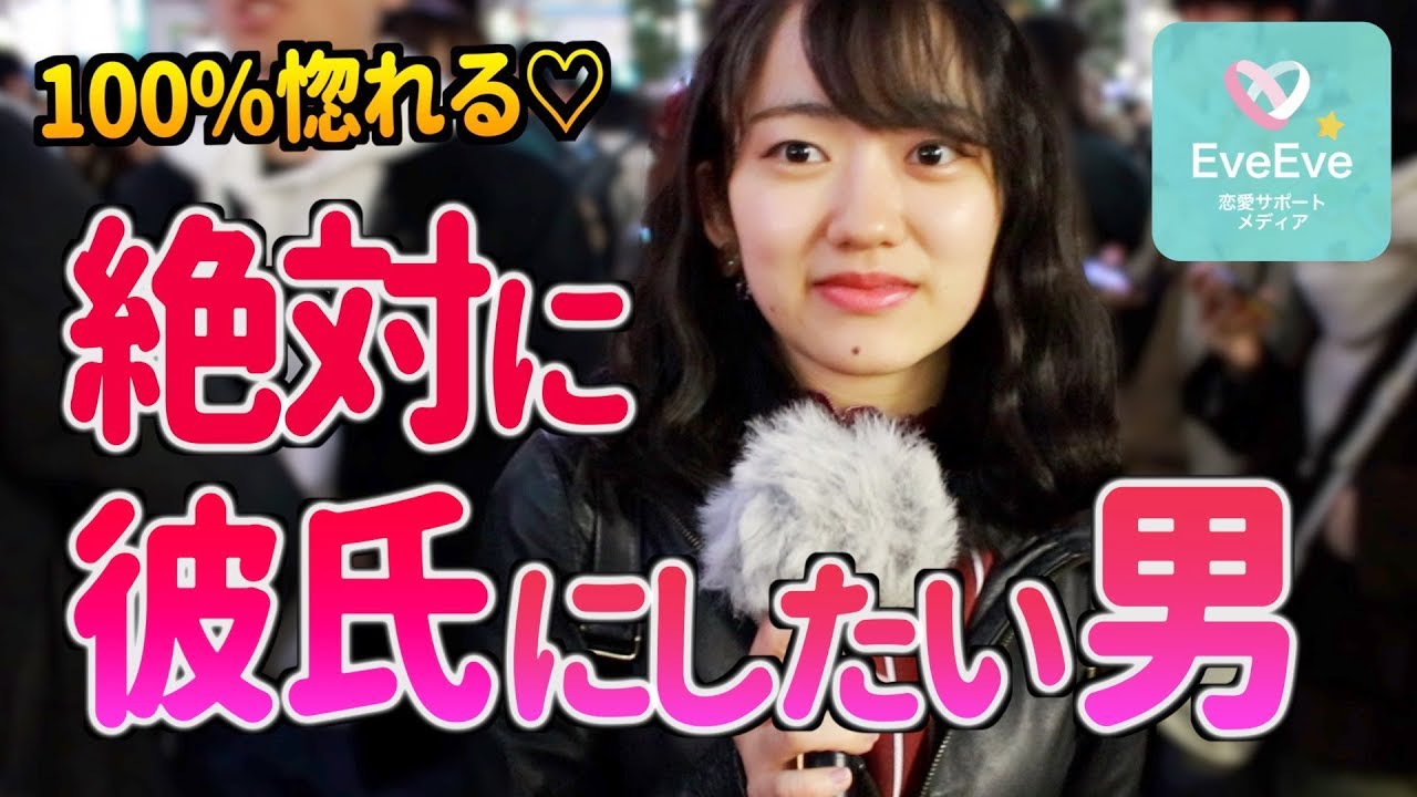 「100%惚れる!」こんな男子は絶対に彼氏にしたい【イヴイヴ】