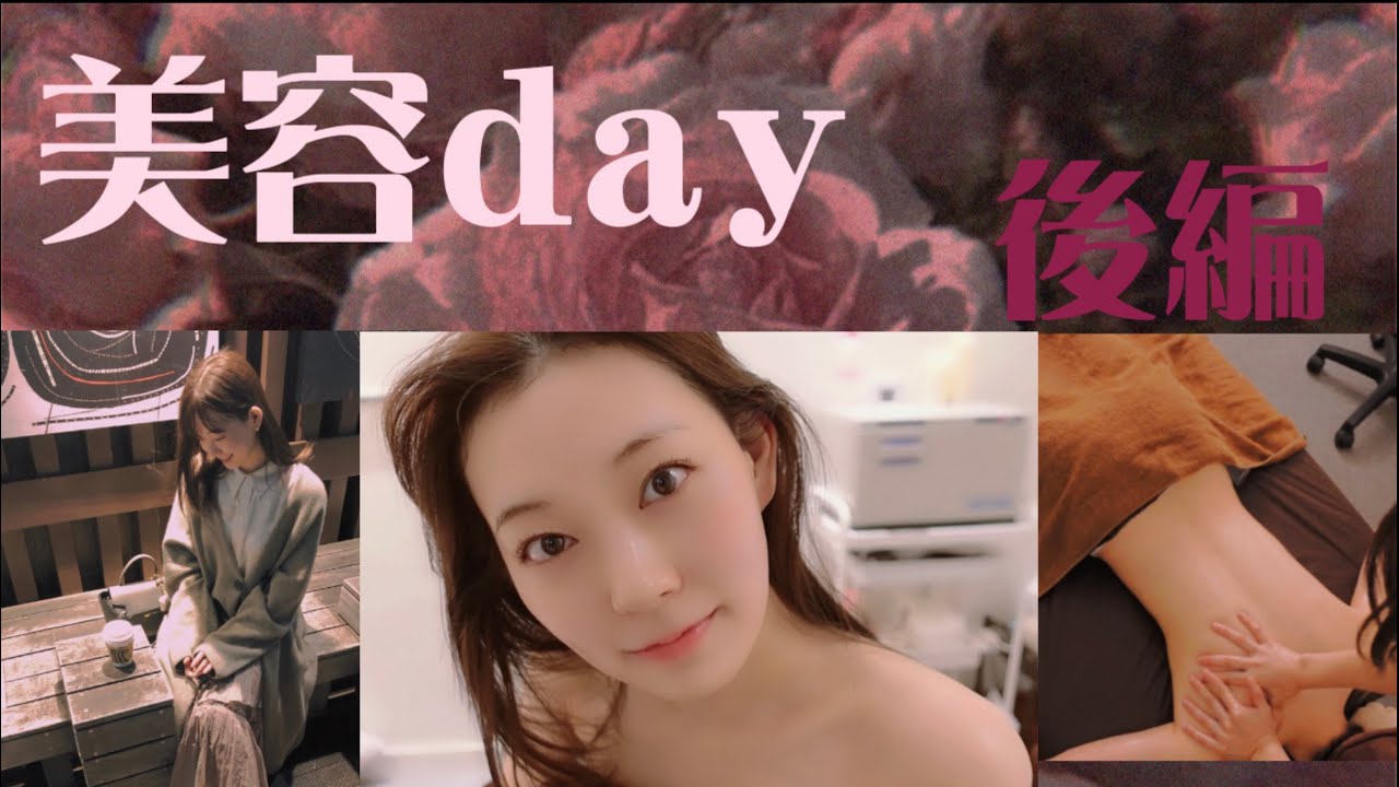 【みるきーの美容Day】ヘア・ボディ・フェイシャル・私服【後編】渡辺美優紀