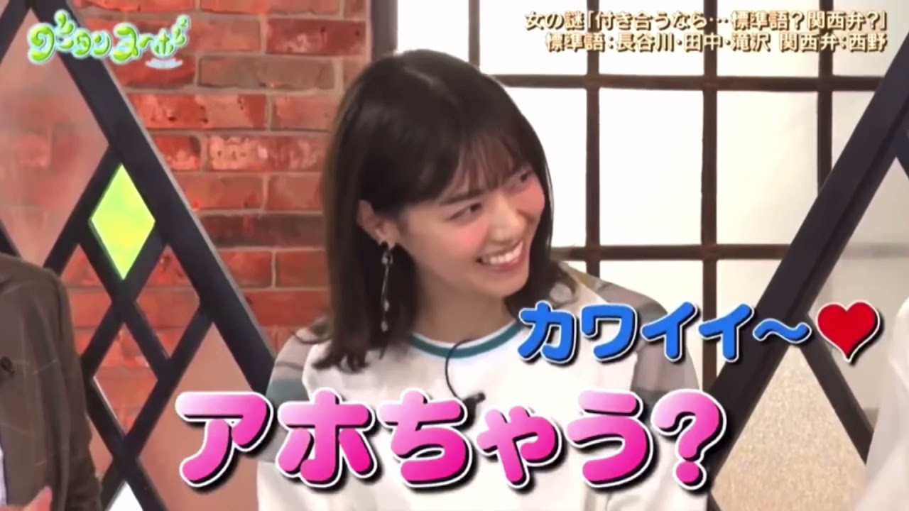 西野七瀬の関西弁がバリ可愛い件 Yayafa
