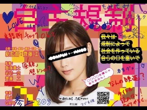 映画『COMPLY+-ANCE(コンプライアンス)』予告編