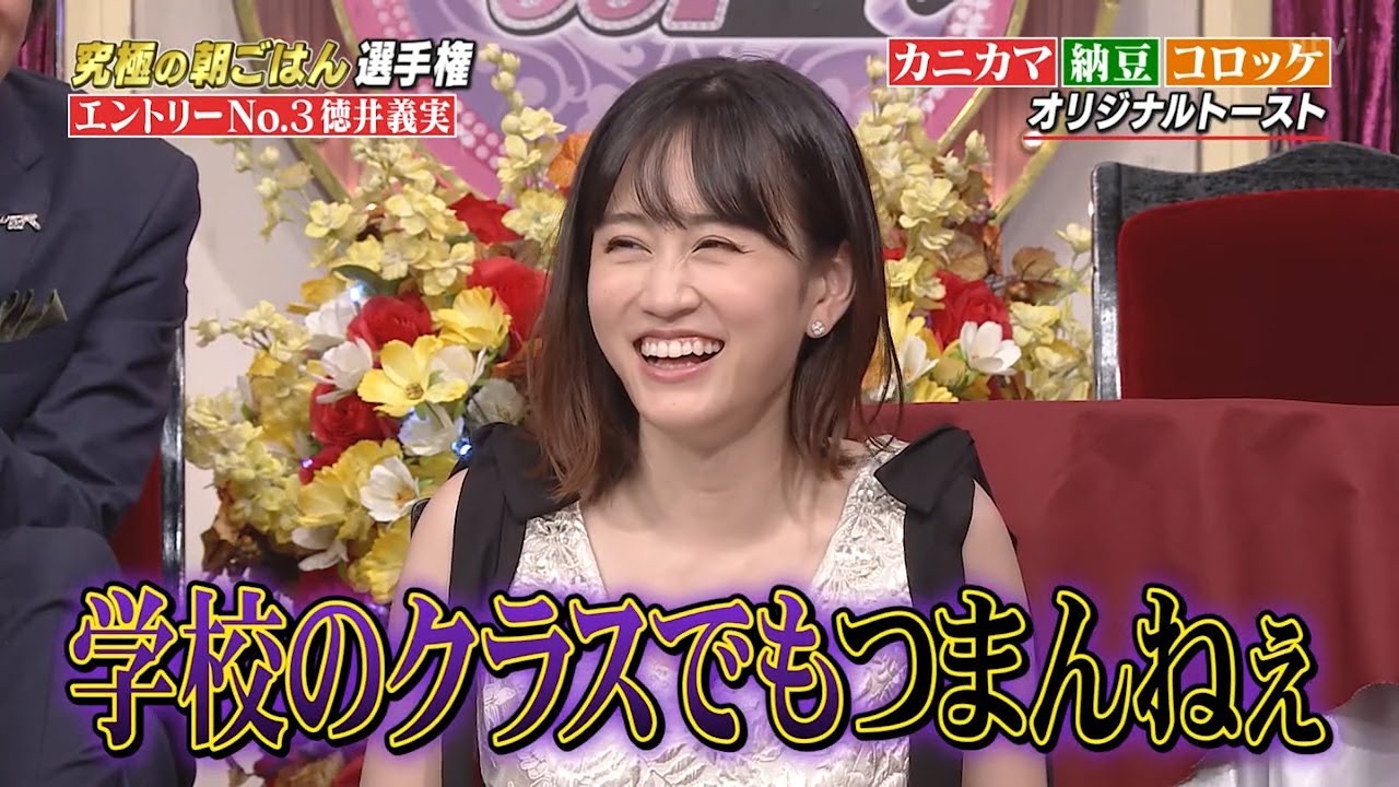 「大型トークバラエティー」◾️前田敦子~学校のクラスでもつまんねえ◾️【ネプチューン◾️くりぃむしちゅー◾️チュートリアル】