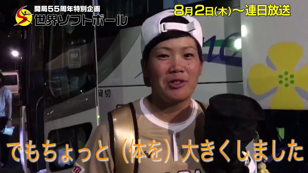 世界ソフト 川畑瞳コメント