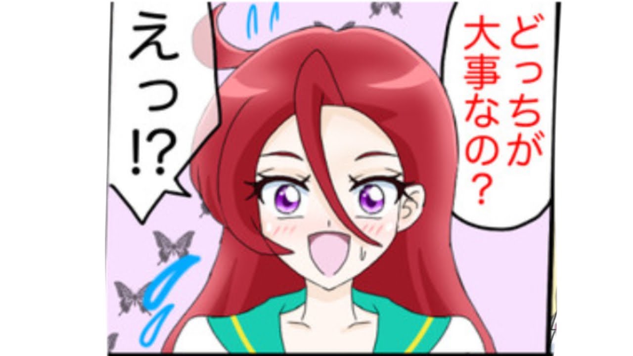 【トロプリ漫画】トロピカル〜ジュ!プリキュア 〜本当は仲良し〜白鳥百合子、滝沢あすか【プリキュア、precure】