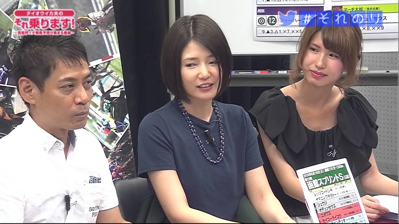 【競馬】ダイオウイカ夫のそれ乗ります!ゲスト:古崎 瞳<11R 第23回 函館スプリントステークス(GIII)>(6/18)