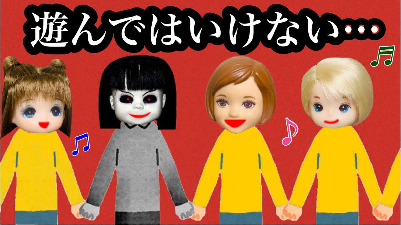 【本当は怖いはないちもんめ】歌詞に隠された意味がヤバい…😨 ‘’あの子が欲しい’’の理由が危ない😱ケーちゃん達の中に入ってきた着物を着た女の子…