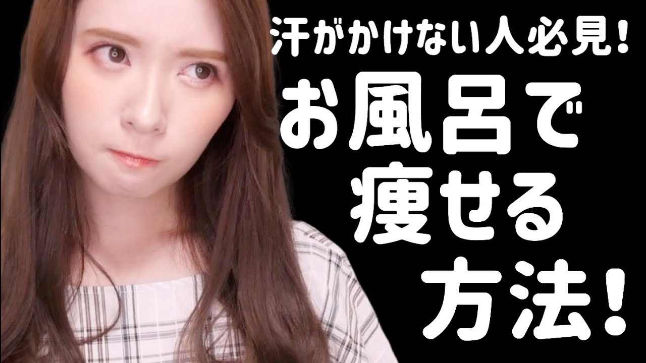 【ムクミをなくす】汗を簡単にかく方法!最近してる筋トレ ダイエット #7【水太り】