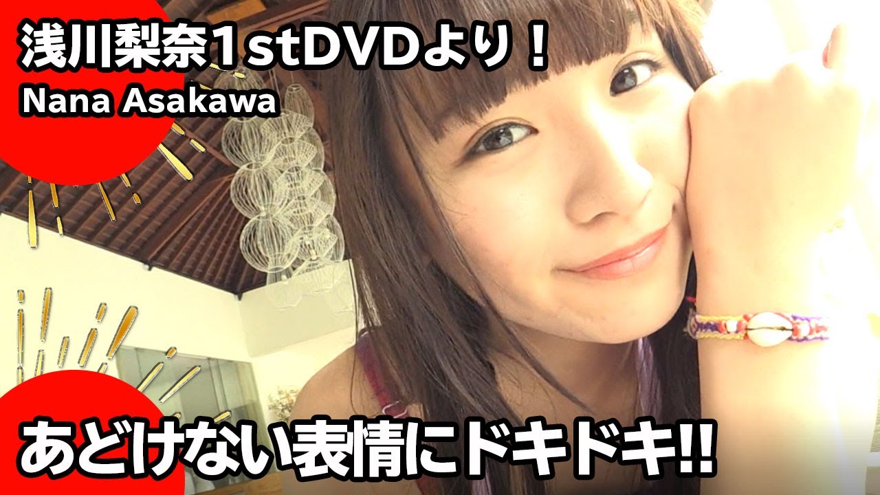 グラビア界最強ボディ!!/浅川梨奈「お待たせしました!」#Shorts