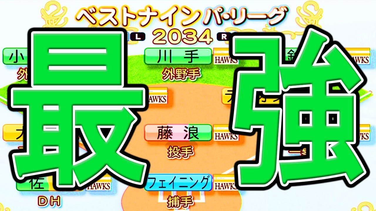 【パワプロ2021】#104 超絶神回!!ついに完成大正義最強チーム!!【大正義ペナント・ゆっくり実況】