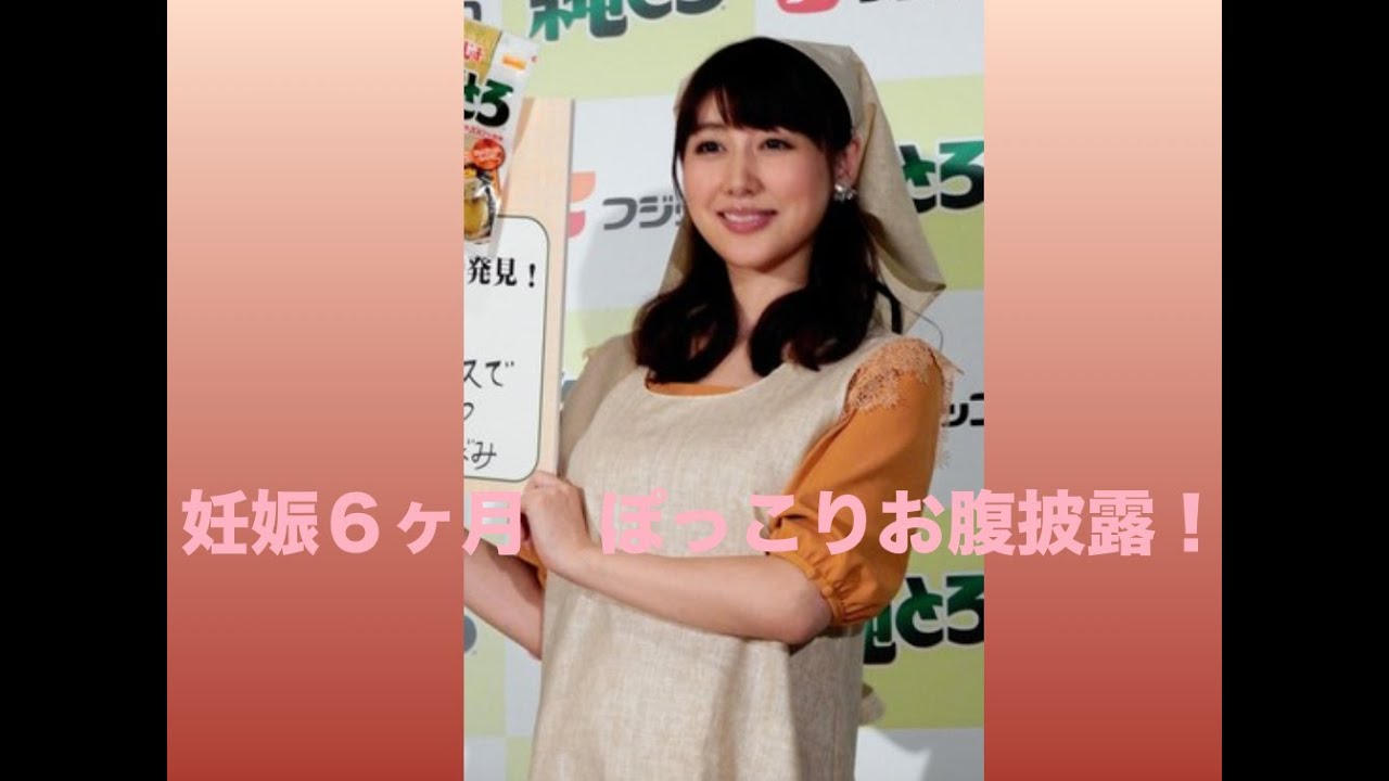 安めぐみ 妊娠中!子どもの命名は!?