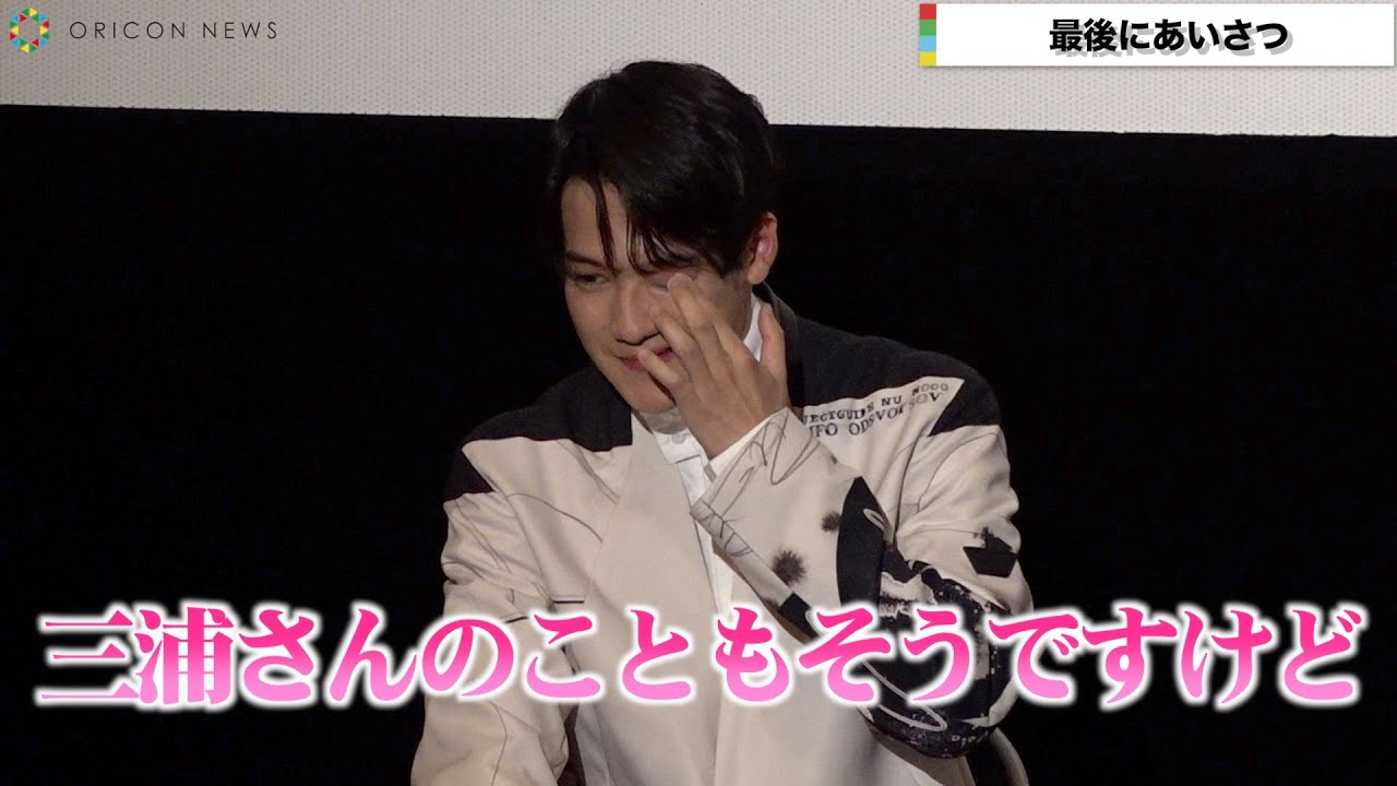 葉山奨之、大切な共演者や作品思い涙「思い出が一生続けばな」 『映画 太陽の子』公開記念トークイベント