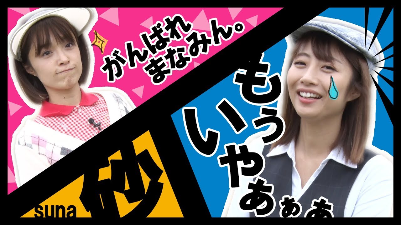 【ゴルフ女子】抜け出せない!ゴルフの素人がバンカー地獄を味わったら♡ハマちゃったの