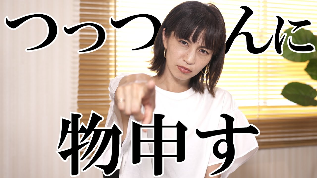 つっつん、聞いてください!!【疑問】