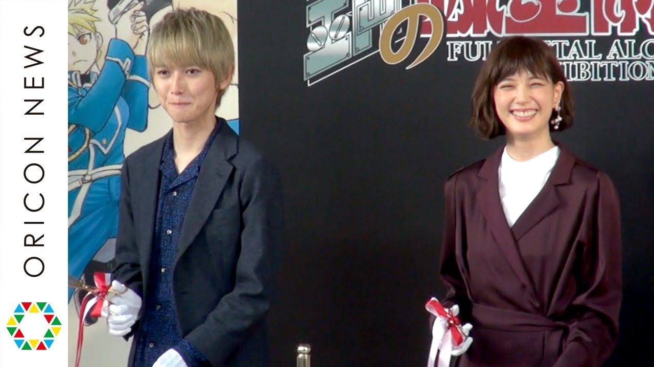 実写版『鋼の錬金術師』本田翼、ホムンクルス役・本郷奏多のコメント力に脱帽 映画公開記念『鋼の錬金術師展』オープニングセレモニー