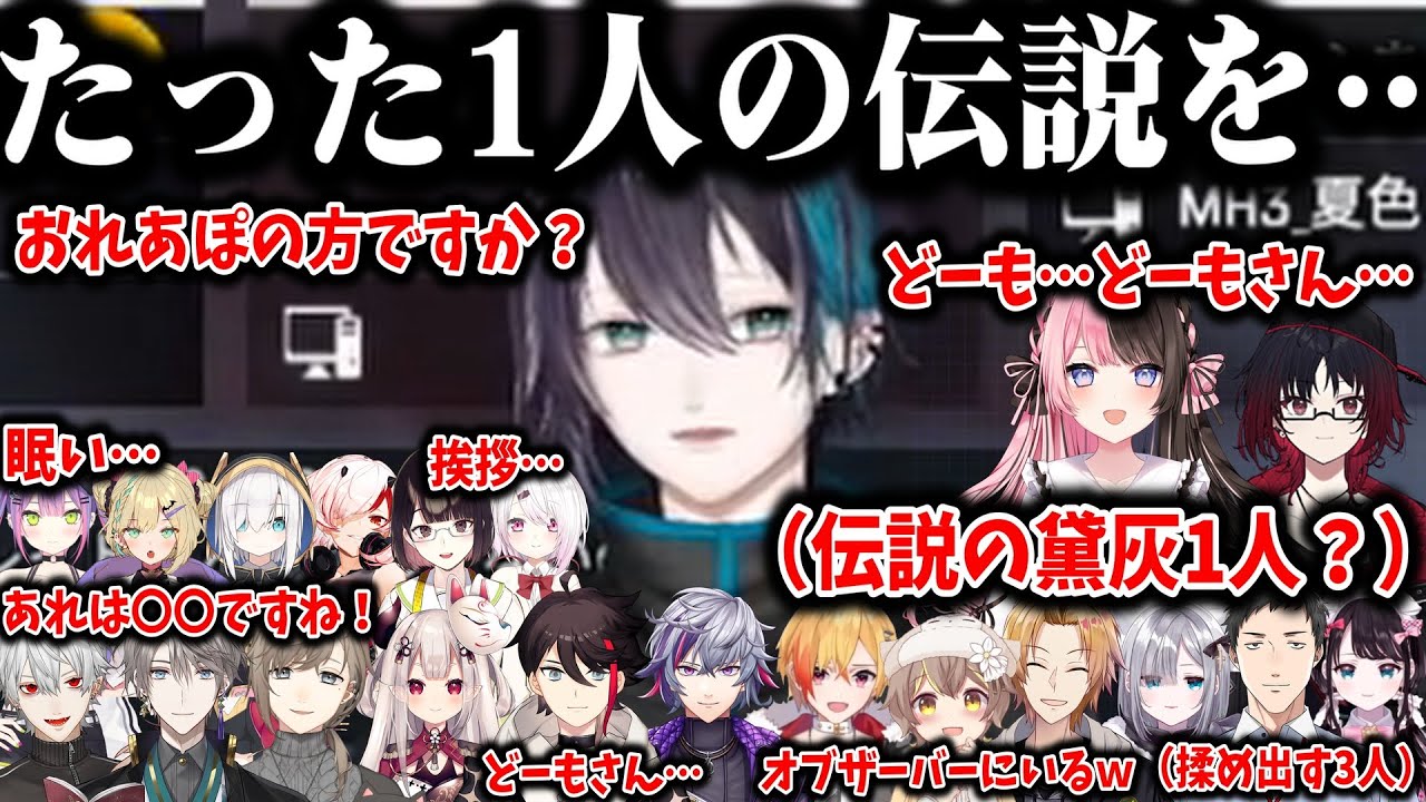 【V最協/8視点】1人になった黛灰【vtuber最協決定戦カスタム/黛灰/三枝明那/杏仁ミル/社築/甲斐田晴/常闇トワ/瀬戸美夜子/橘ひなの/にじさんじ切り抜き】