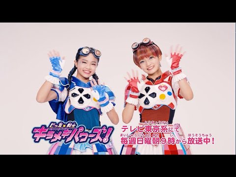 【ビッ友×戦士 キラメキパワーズ!】キャスト特別インタビュー:ホノカ・コユキ編