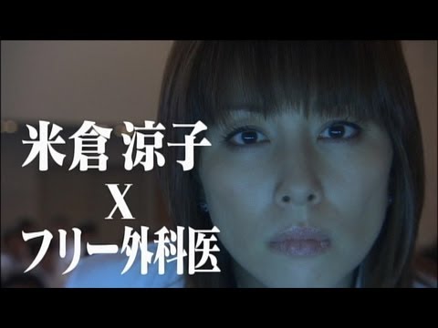 森田先生が語る!~米倉涼子「ドクターX」の魅力~