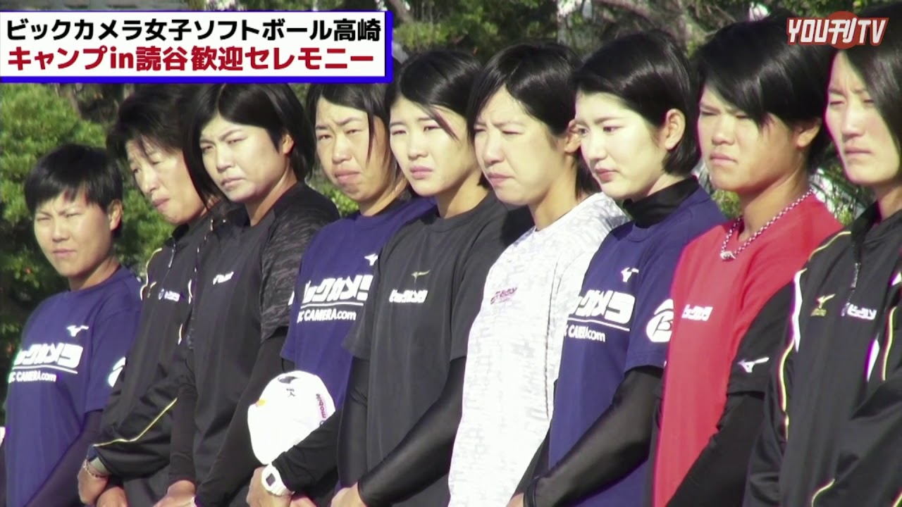 ビックカメラ女子ソフトボール高崎 キャンプin読谷 歓迎セレモニー 2020年3月6日(金)