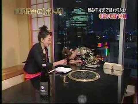 藤原紀香の1ボトル2 2007-01-02 1/8