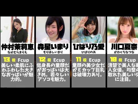 無修正動画が流出したセクシー女優BEST16!