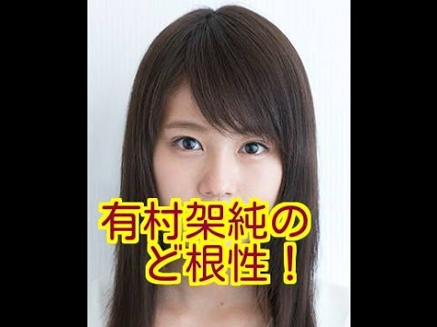 【女優】有村架純のど根性!