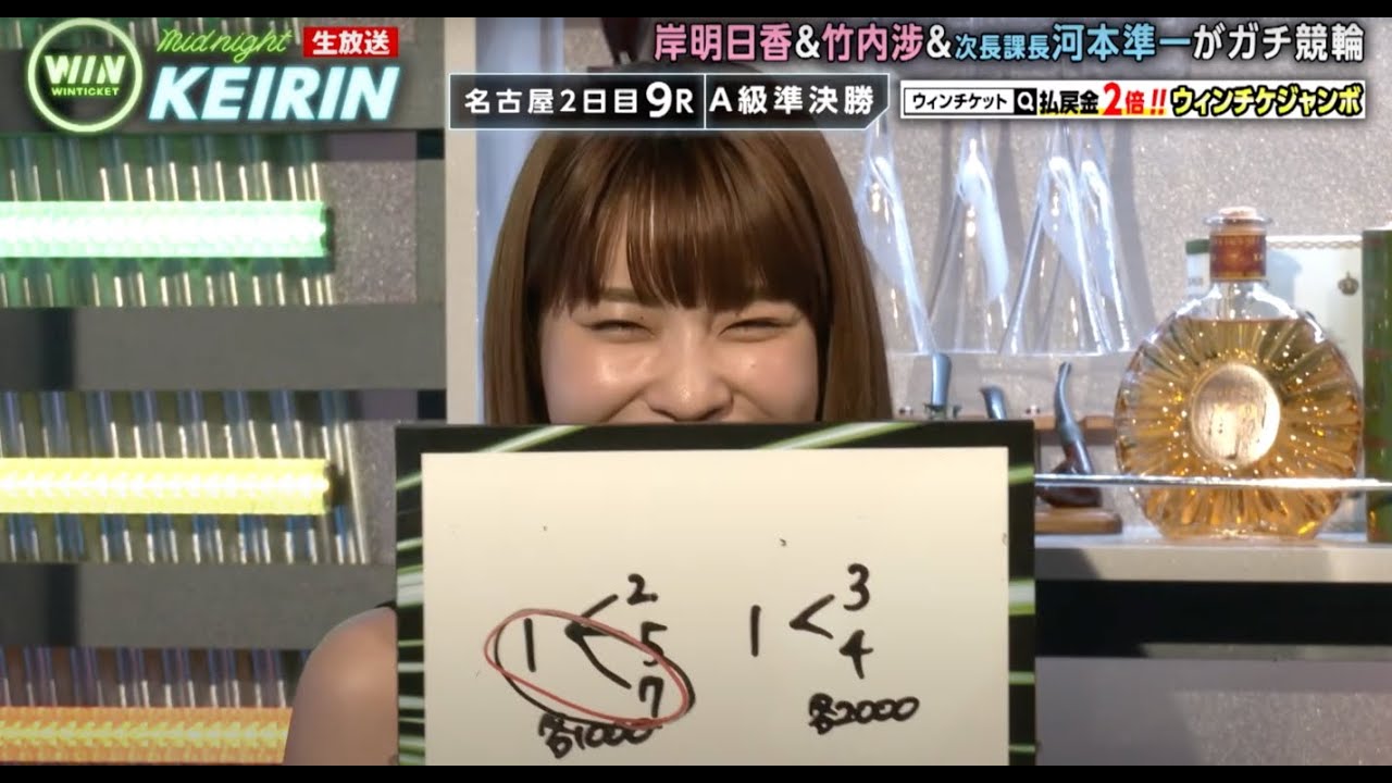 【名古屋競輪】「13.8倍!!お花ついてよかった〜!!」岸明日香、最後の最後に巻き返し、最高の笑顔!『ミッドナイト競輪』2020年9月21日_競輪ライブ