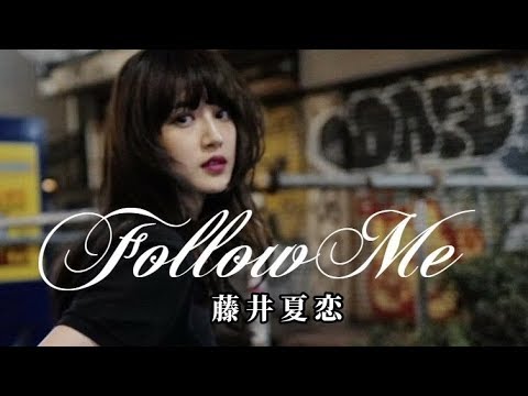 E-girls☆藤井夏恋メッセージ/ 2020 WhiteDay
