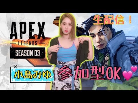 実況!エーペックスシーズン3 apex3小島みゆ