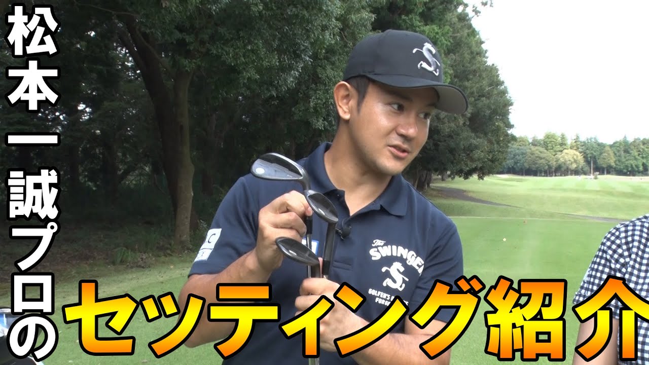 【パワー】A級ドラコンプロ 松本一誠選手のセットリスト紹介