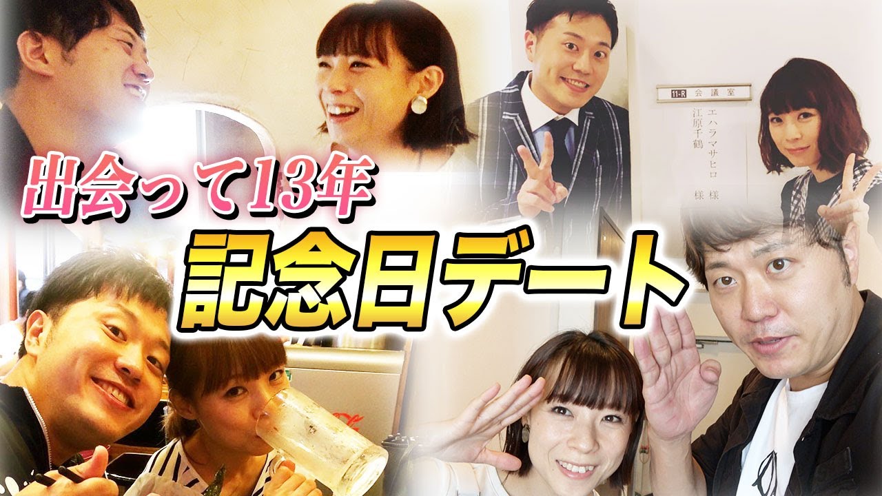 熊田曜子さんに子ども達を見ていただいて奥さんとデートに行ってきました