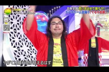 蜂の巣ダンス Yayafa 蜂の巣ダンス Yayafa